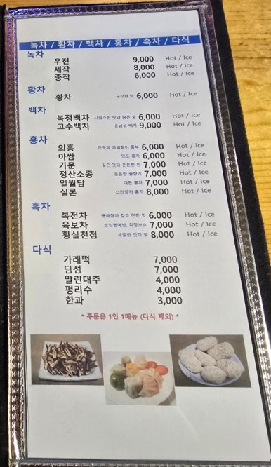 두레찻집 이미지