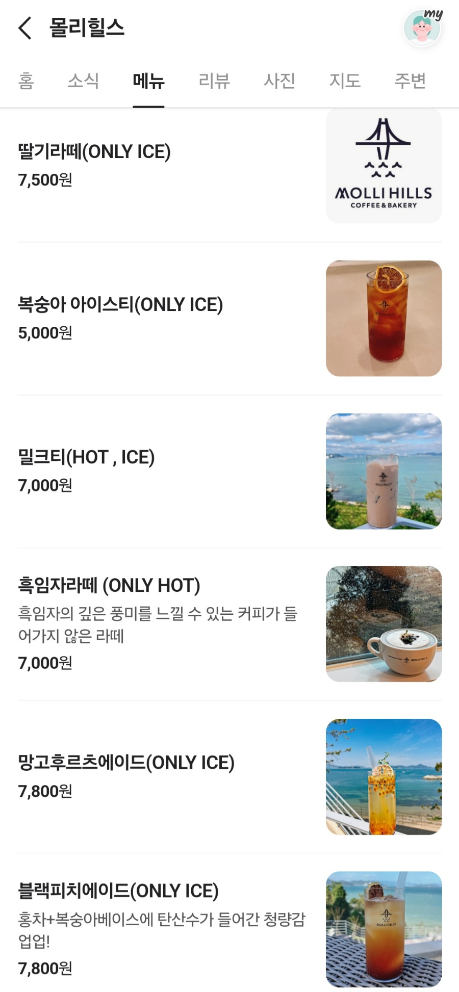 카페몰리 이미지