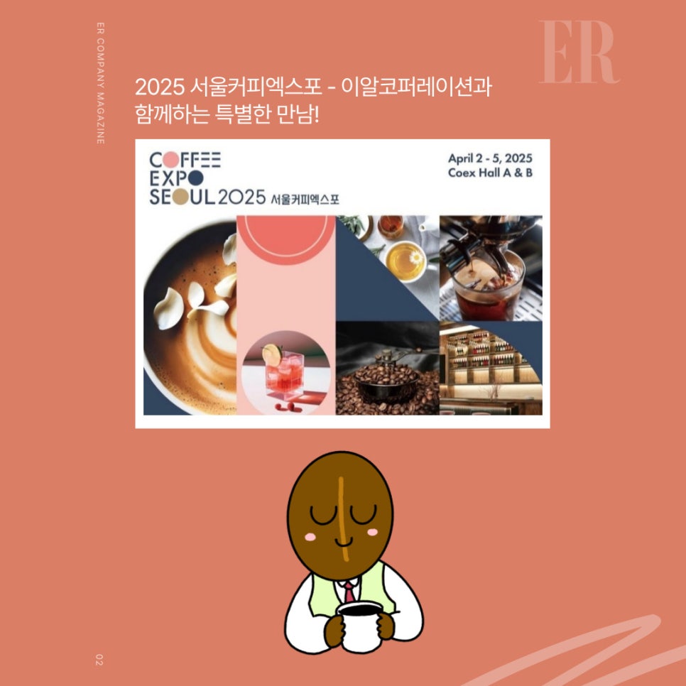 이알솔루션 이미지