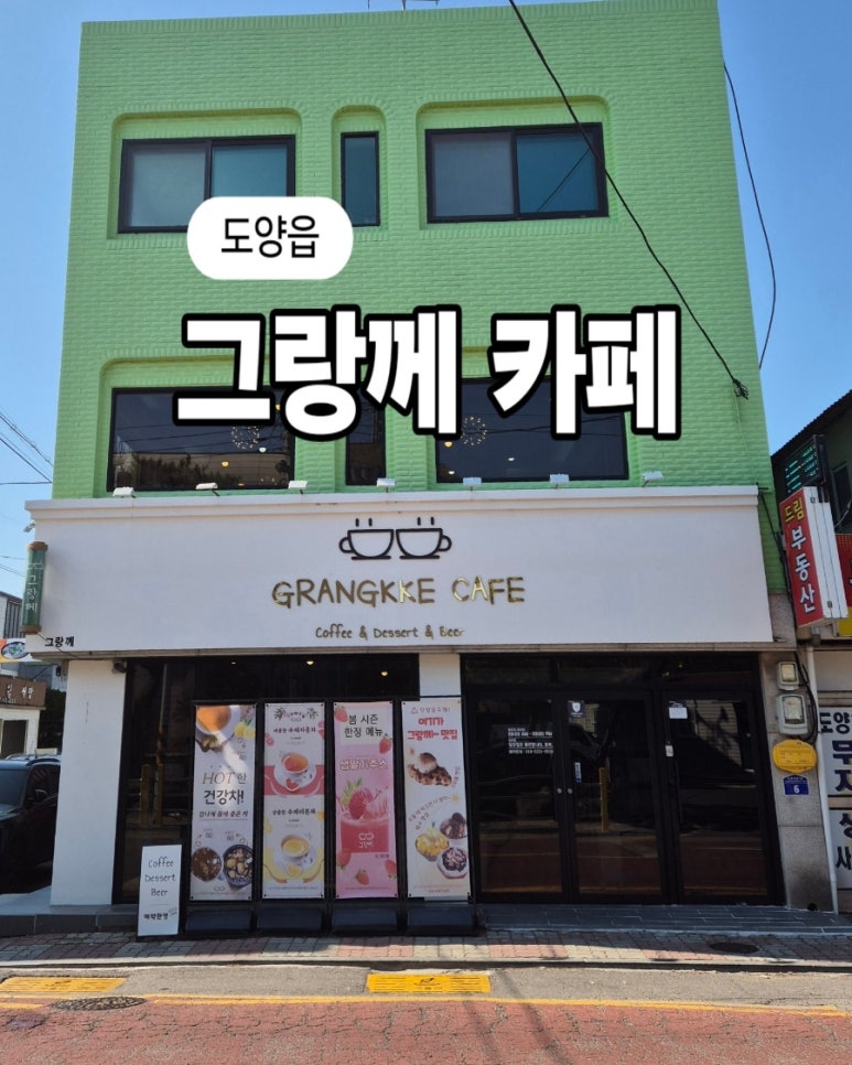 그랑께카페 이미지