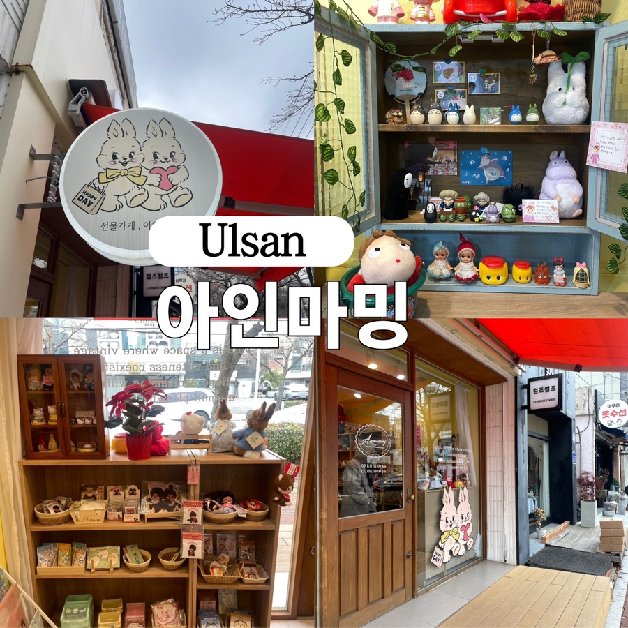 아인마밍 이미지