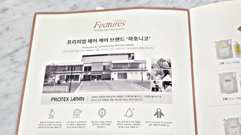 프로텍스주 이미지