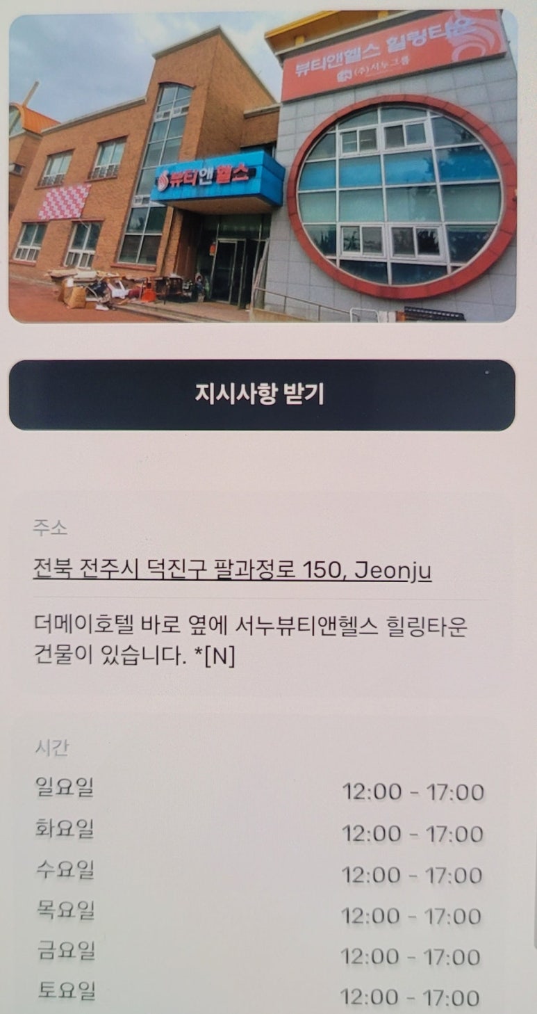 서누뷰티앤헬스 이미지