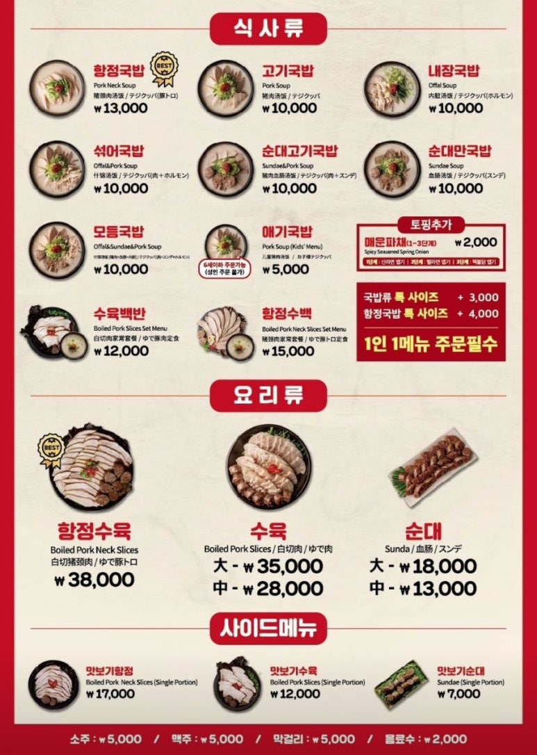 최고다국밥 이미지