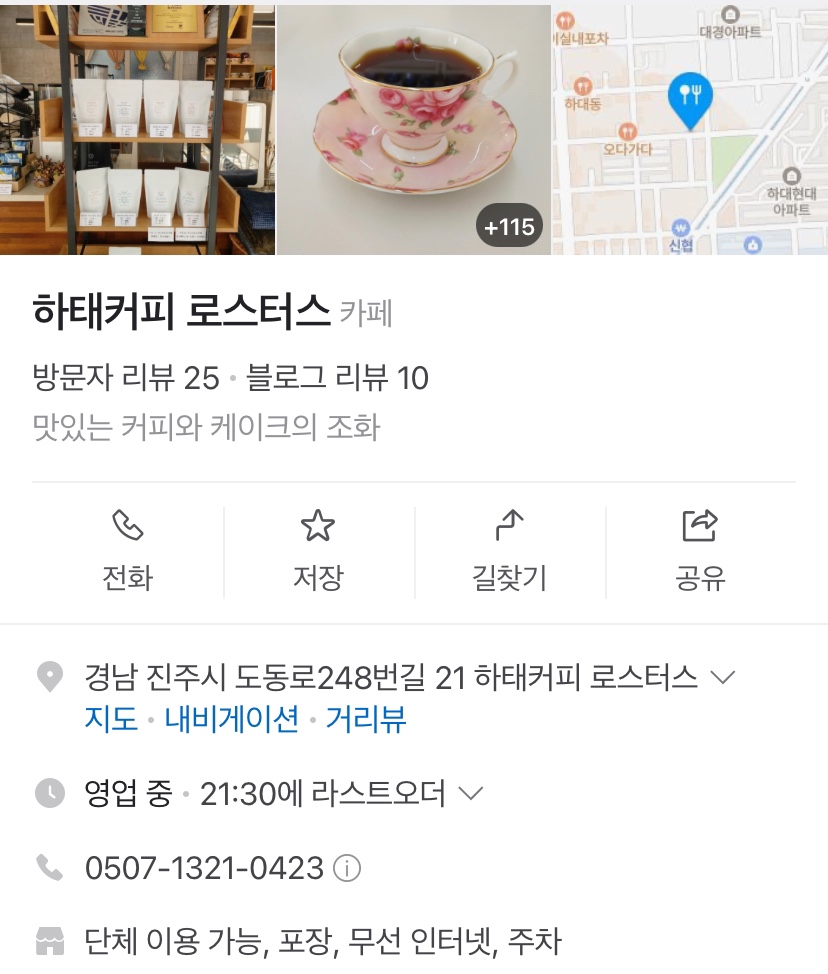 하태커피 이미지
