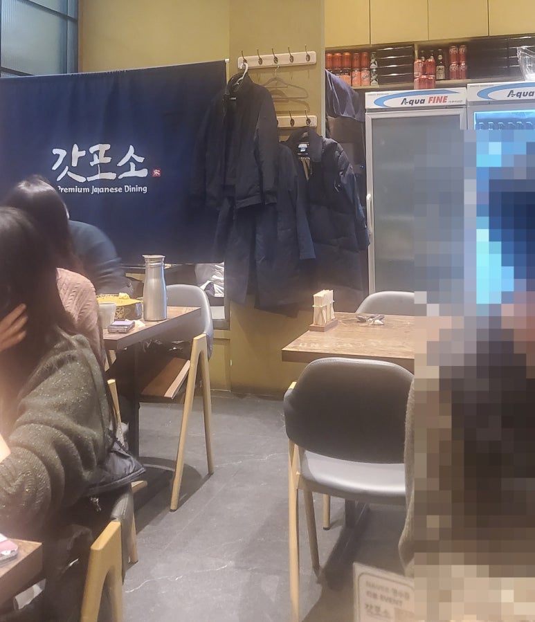 갓포소 이미지