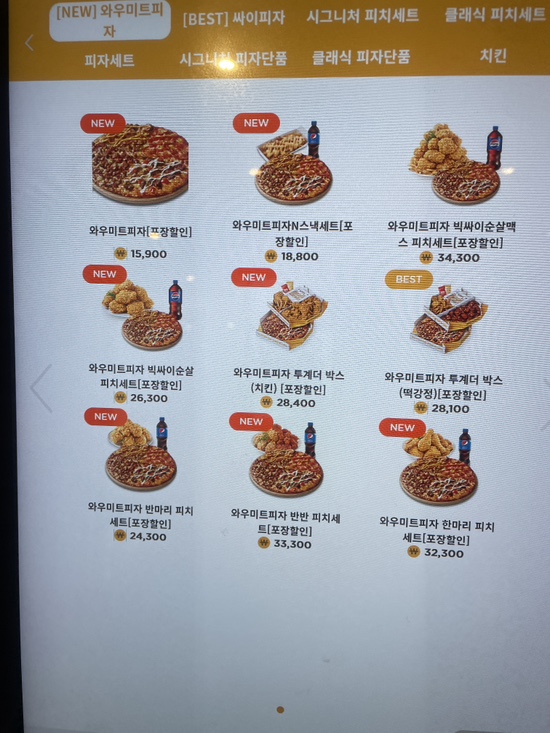 맘스피자불광 이미지