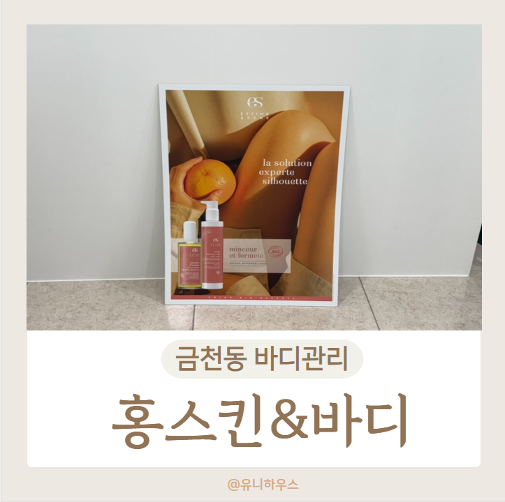 홍스킨 이미지