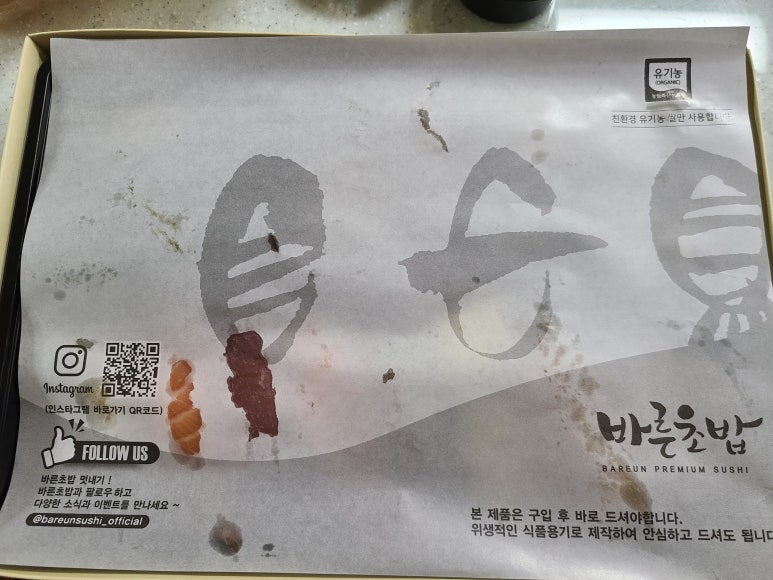 바른초밥 첨단점 이미지