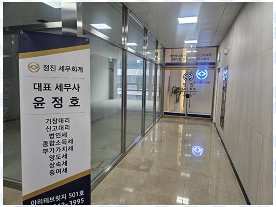 세무회계윤 이미지