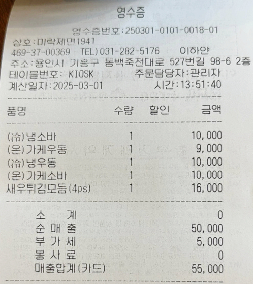 미락제면1941 이미지