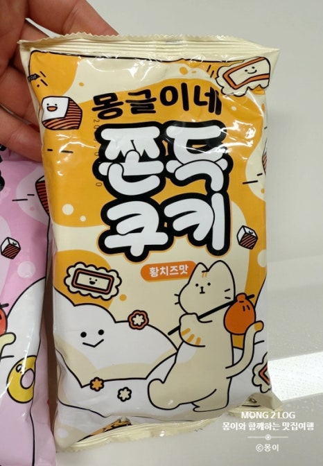 몽글이네 이미지