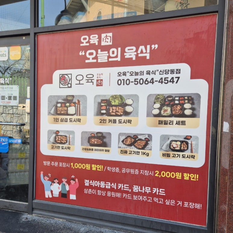 오육(오늘의 육식) 이미지