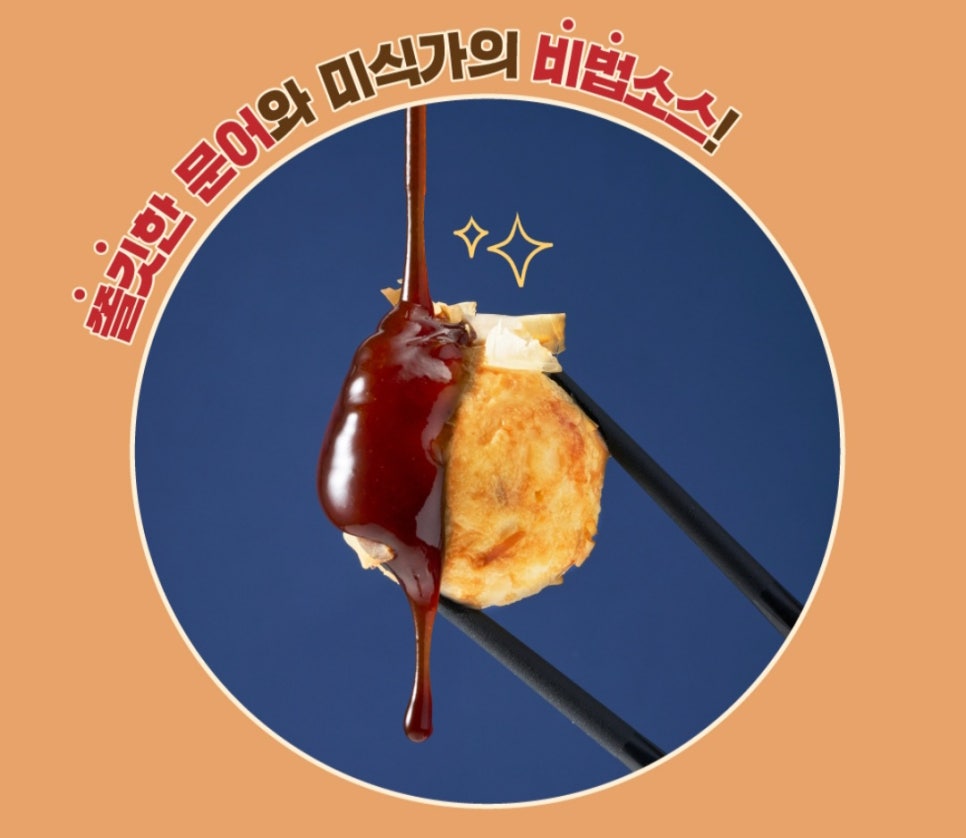 충성타코야끼 이미지