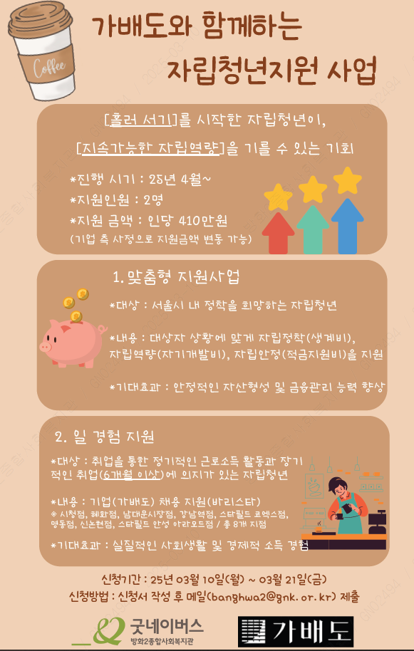 주식회사 가배도 이미지