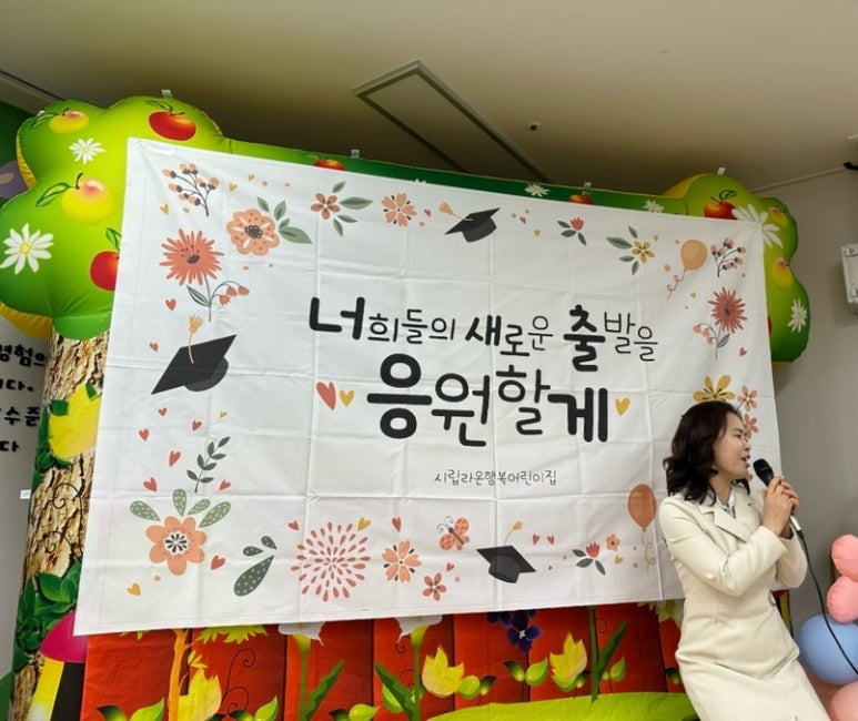 시립라온어린이집 이미지