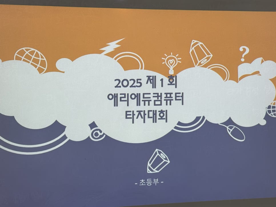 애리에듀컴퓨터학원 이미지