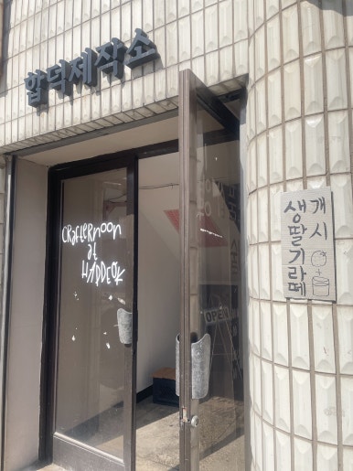 합덕제작소 이미지