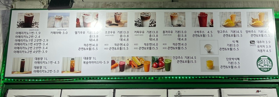 국민우유집 안양점 이미지