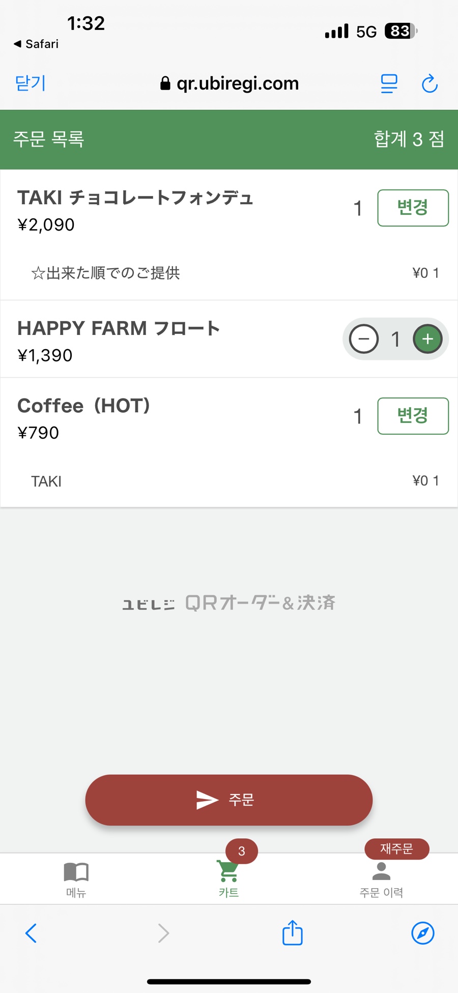 해피팜 이미지