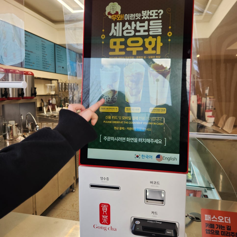 공차 부산서면동천로점 이미지