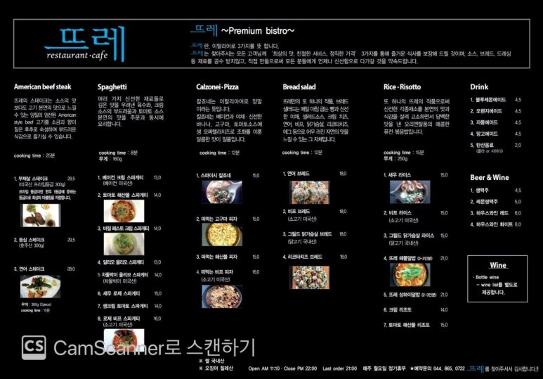 뜨레 이미지