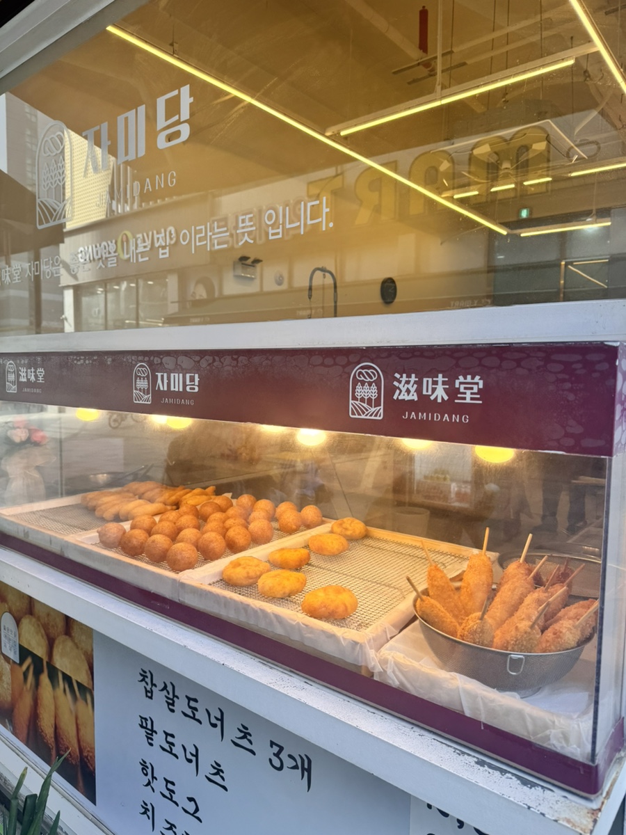 자미당 효천점 이미지