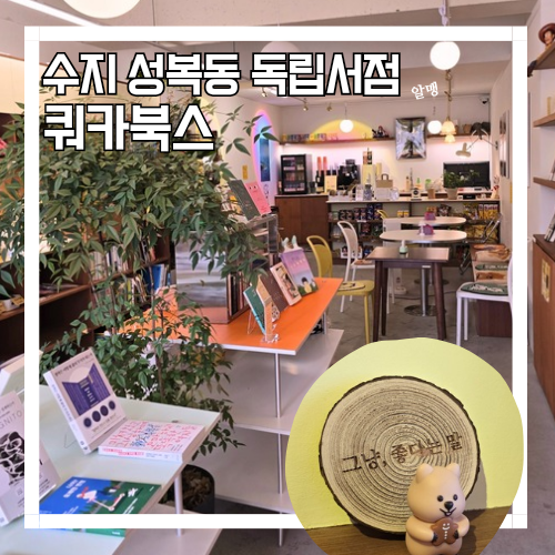 쿼카북스 이미지