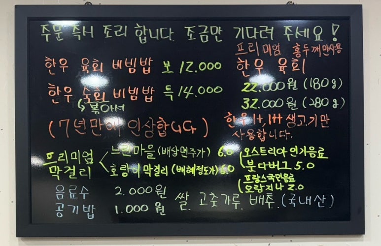 명품한우자연밥상 이미지