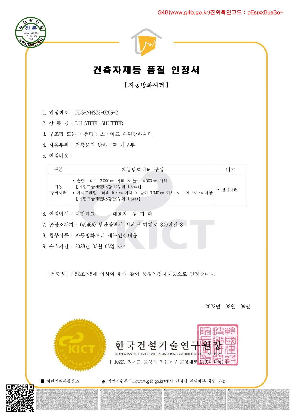 대현테크 이미지
