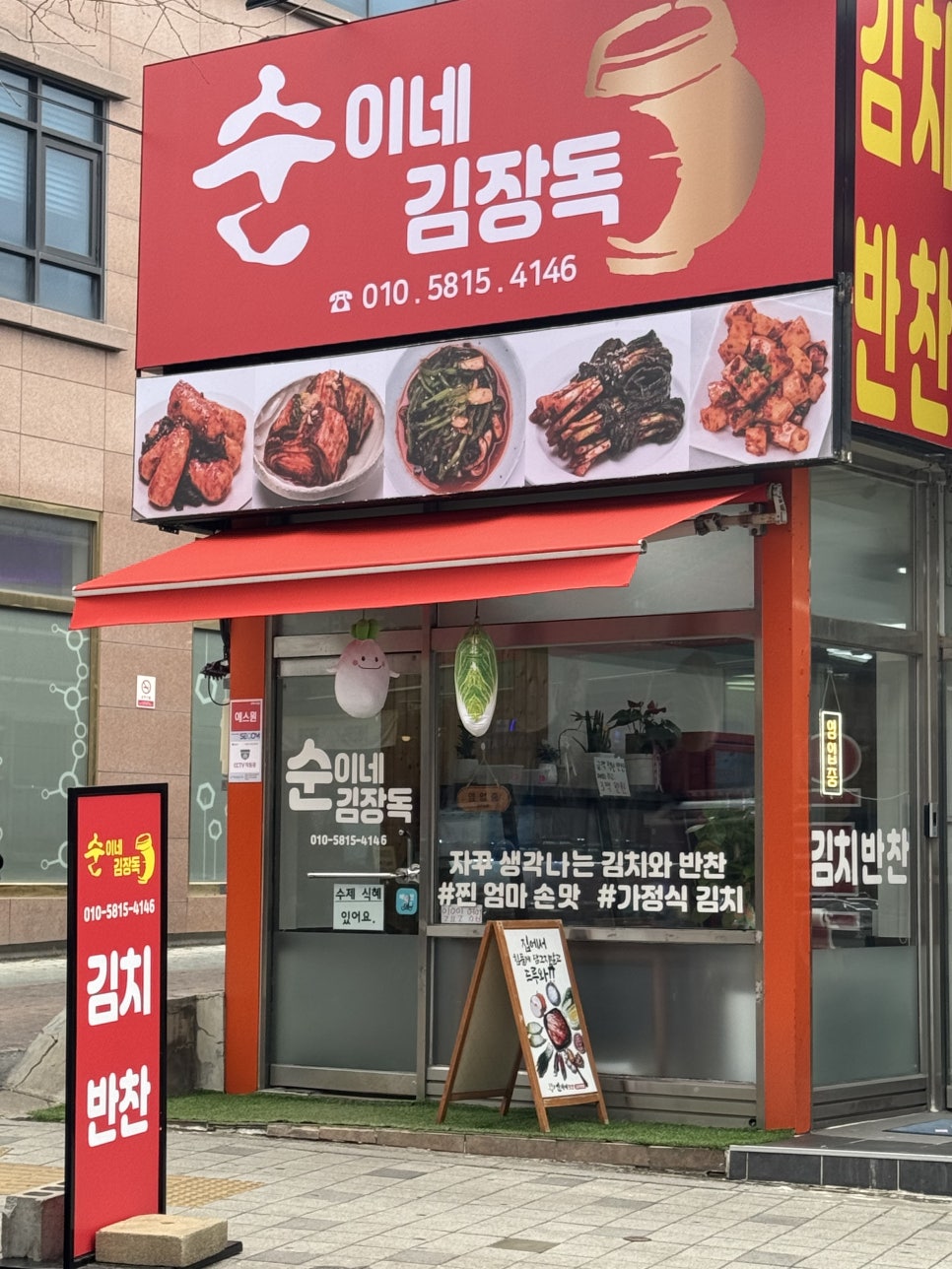 순이네집 이미지