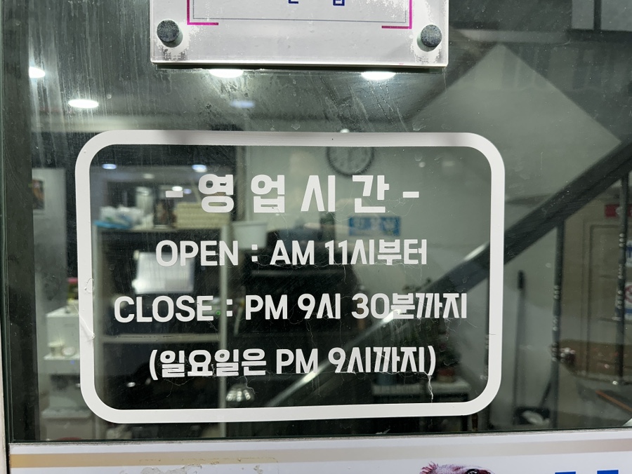 한바다횟집 이미지