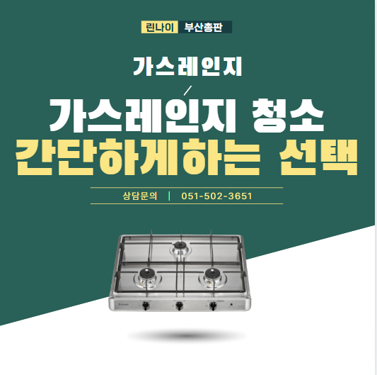 우리가스;우리ENG 이미지