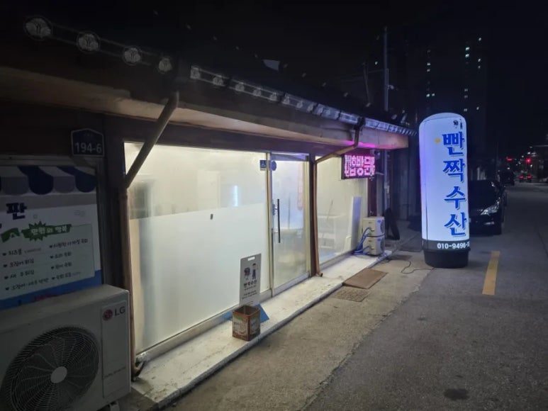 빤짝수산 이미지