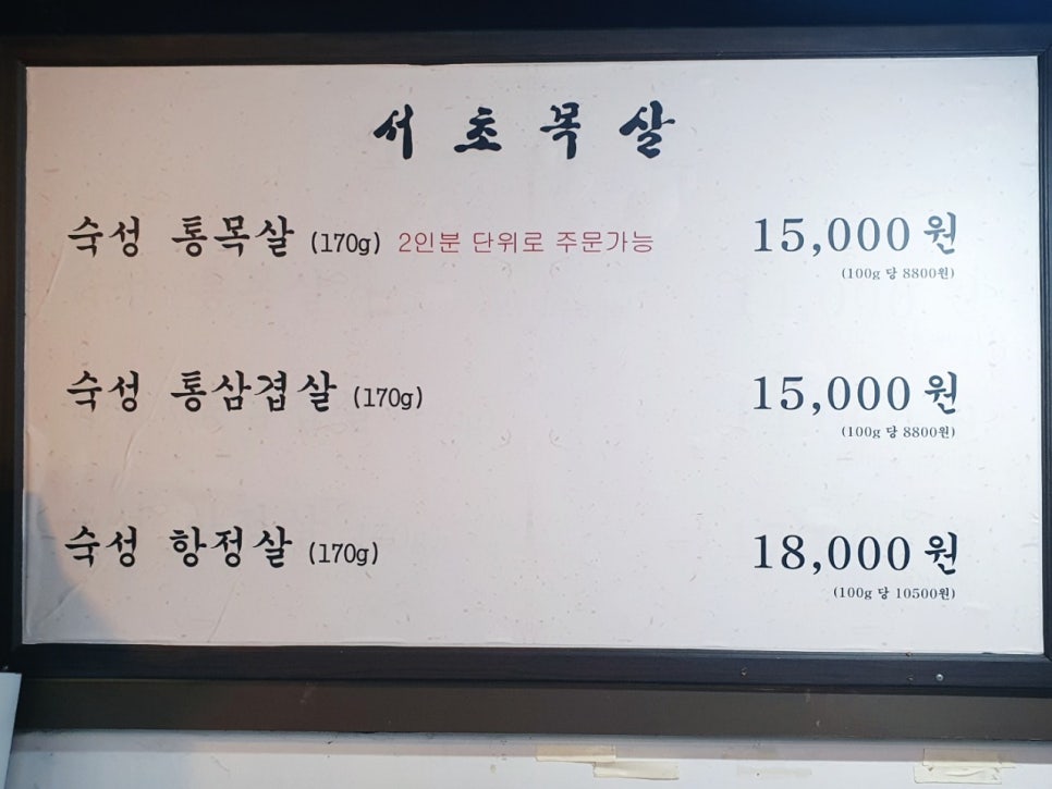 목살집 이미지