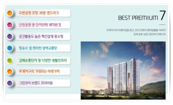무계지구 도시개발사업 이미지