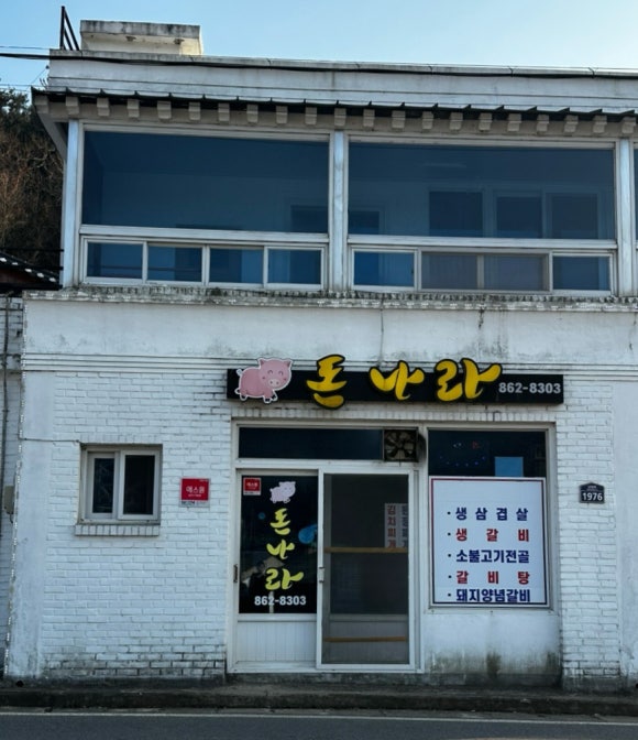 돈나라 이미지