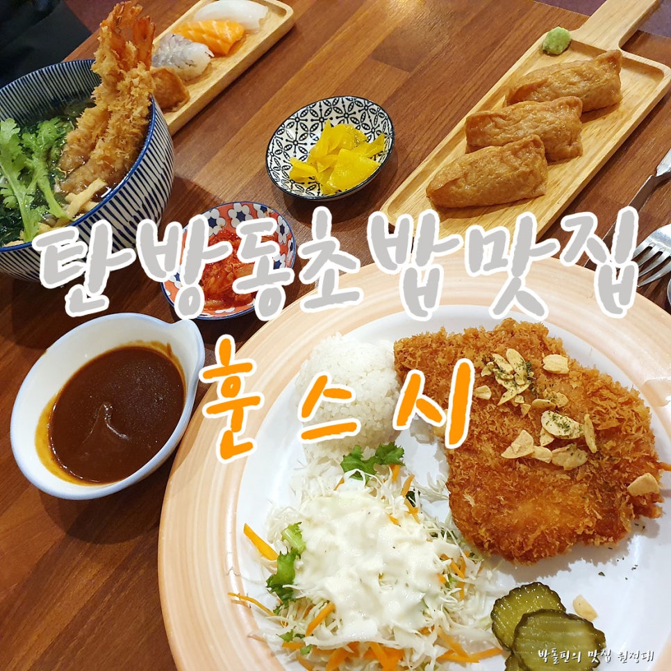 훈스시 이미지