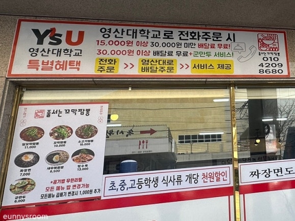 줄서는꼬막짬뽕 이미지