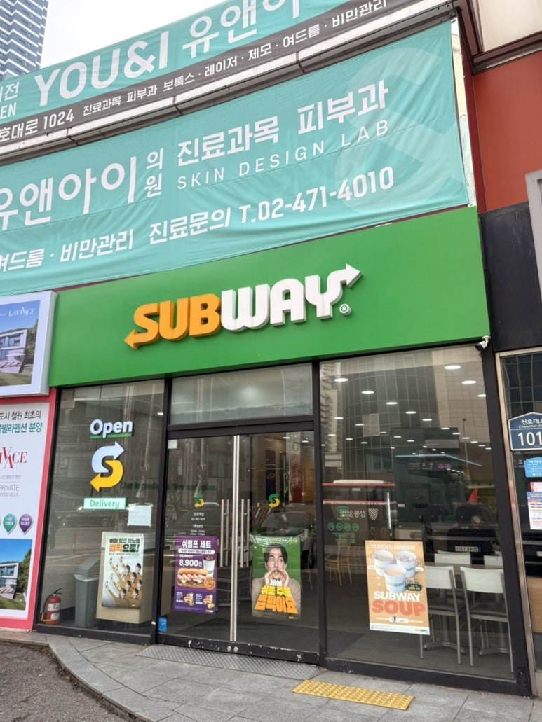 써브웨이 천호 이미지
