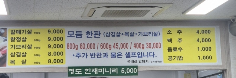 밀양생고기 이미지