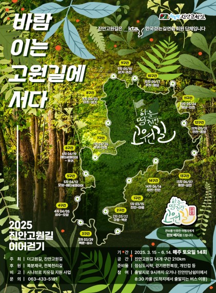 산림조합중앙회 진안교육원 이미지