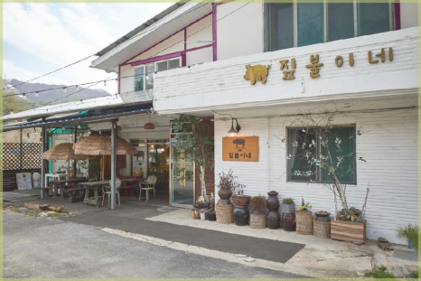 봉평짚불이네 이미지