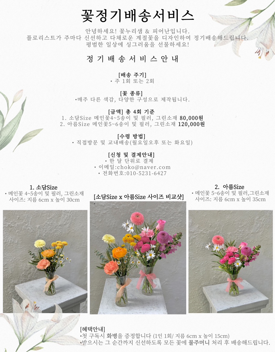 교대꽃누리 이미지