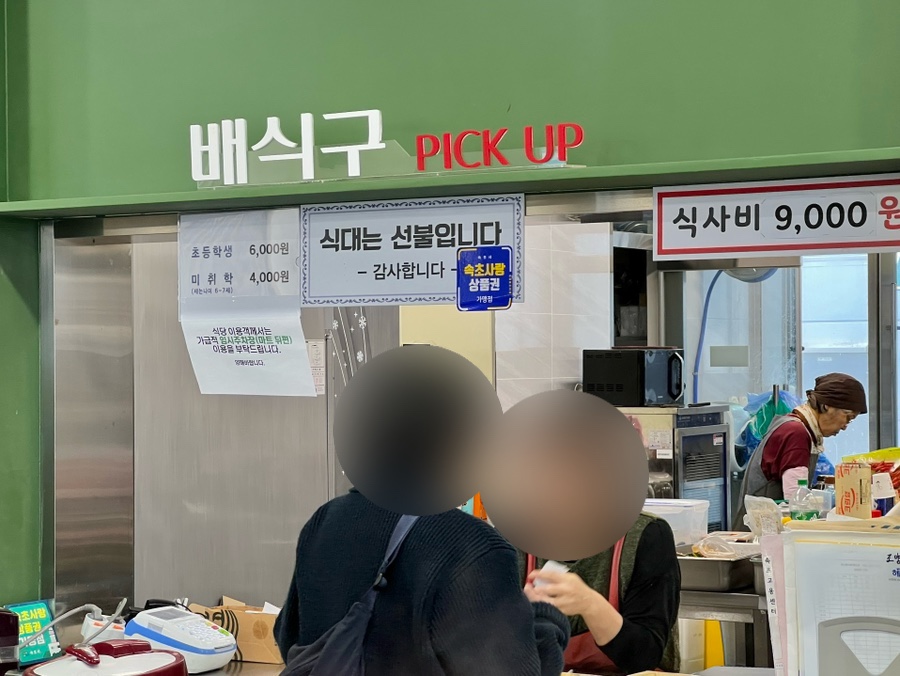 하나로구내식당 이미지