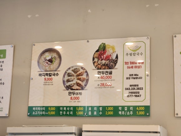 우림칼국수석곡점 이미지
