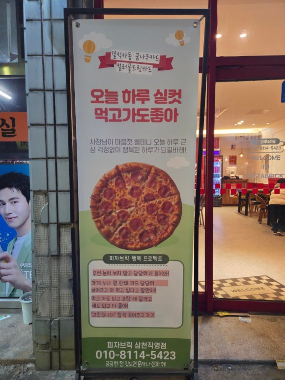 피자브릭서신 이미지