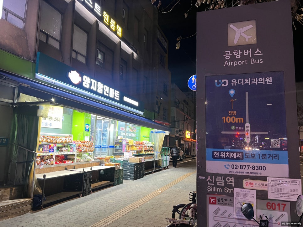 뚜레쥬르 신림사거리점 이미지