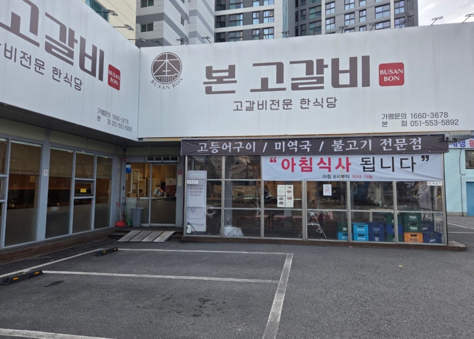 본고갈비 이미지