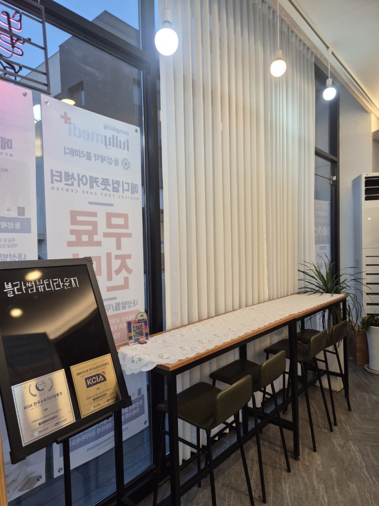 블라썸뷰티 동성제약 풀리메디 영종점 이미지